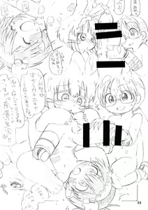 Page 43 of Naraku no Sho - preview thumbnail