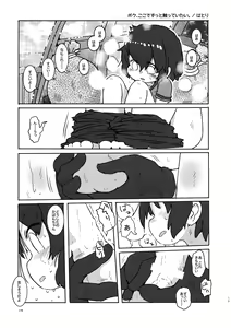 Page 19 of Sandstar no Sei dakara☆ - preview thumbnail