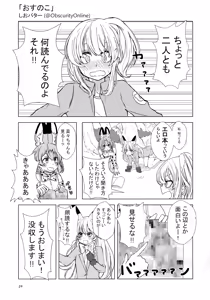 Page 29 of Sandstar no Sei dakara☆ - preview thumbnail