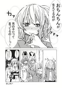 Page 32 of Sandstar no Sei dakara☆ - preview thumbnail