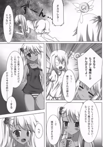 Page 5 of Iri kuro-san Chi no Maniac na Kateijijou - preview thumbnail