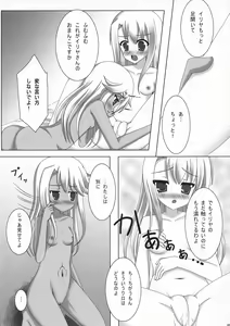 Page 7 of Iri kuro-san Chi no Maniac na Kateijijou - preview thumbnail