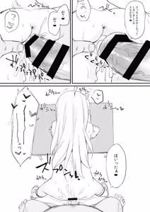 Page 15 of Doushitemo Illya-chan no Onakani Shasei Shitai node - preview thumbnail