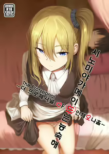 Shinomiya no Maid wa Tokojyouzu~ Professional Jintai Onahole — hentai manga cover on Fhentai