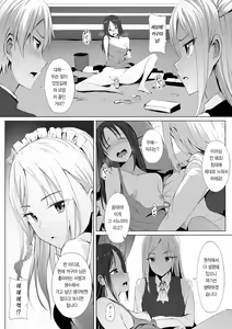 Page 4 of Shinomiya no Maid wa Tokojyouzu~ Professional Jintai Onahole - preview thumbnail