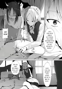 Page 5 of Shinomiya no Maid wa Tokojyouzu~ Professional Jintai Onahole - preview thumbnail
