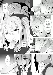 Page 8 of Shinomiya no Maid wa Tokojyouzu~ Professional Jintai Onahole - preview thumbnail