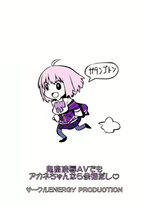 Page 2 of Kichiku Ryoujoku AV demo Akane-chan nara Yoyuudashi - preview thumbnail