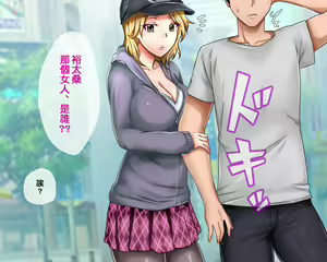 Page 117 of Namaiki na Otokonoko o Okane de Tsutte Enjo Kousai de Mesu Ochi Sasete Koibito ni Shichatta Hanashi - preview thumbnail