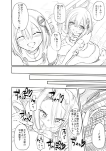 Page 20 of Haguro-chan Manga Shitagaki Dekita! - preview thumbnail