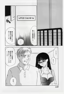 Page 107 of Wana -Datenshi Junjou- - preview thumbnail