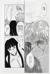 Page 119 of Wana -Datenshi Junjou- - preview thumbnail