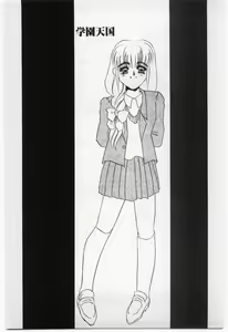 Page 124 of Wana -Datenshi Junjou- - preview thumbnail