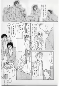 Page 128 of Wana -Datenshi Junjou- - preview thumbnail