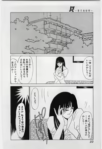 Page 21 of Wana -Datenshi Junjou- - preview thumbnail