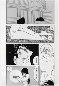 Page 51 of Wana -Datenshi Junjou- - preview thumbnail