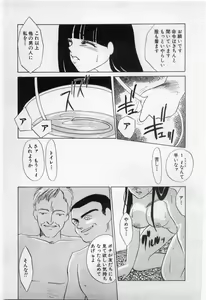 Page 62 of Wana -Datenshi Junjou- - preview thumbnail