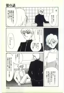Page 102 of Choukyou Ishi - preview thumbnail