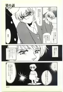 Page 108 of Choukyou Ishi - preview thumbnail