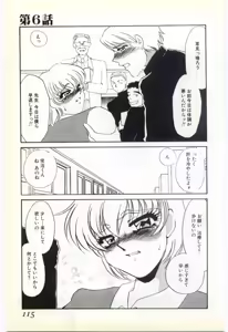 Page 112 of Choukyou Ishi - preview thumbnail