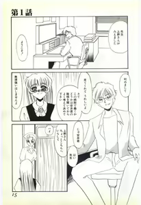 Page 12 of Choukyou Ishi - preview thumbnail