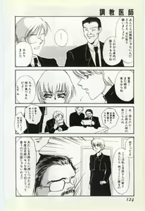Page 121 of Choukyou Ishi - preview thumbnail
