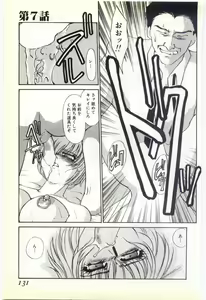 Page 127 of Choukyou Ishi - preview thumbnail