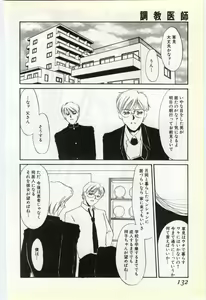 Page 128 of Choukyou Ishi - preview thumbnail
