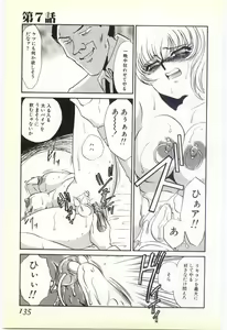 Page 131 of Choukyou Ishi - preview thumbnail