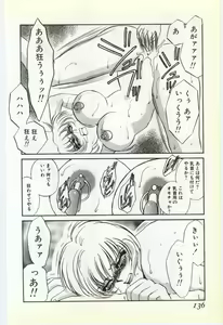 Page 132 of Choukyou Ishi - preview thumbnail
