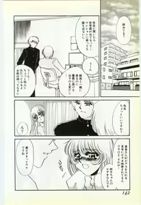 Page 138 of Choukyou Ishi - preview thumbnail