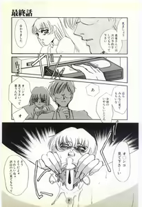 Page 139 of Choukyou Ishi - preview thumbnail