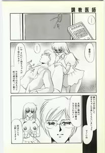 Page 148 of Choukyou Ishi - preview thumbnail