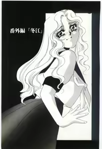 Page 155 of Choukyou Ishi - preview thumbnail