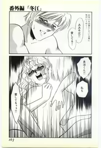 Page 159 of Choukyou Ishi - preview thumbnail