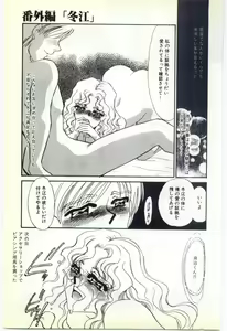 Page 161 of Choukyou Ishi - preview thumbnail