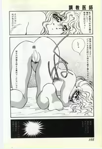 Page 164 of Choukyou Ishi - preview thumbnail