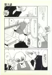 Page 48 of Choukyou Ishi - preview thumbnail