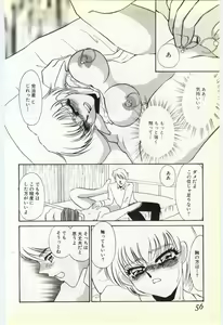 Page 53 of Choukyou Ishi - preview thumbnail
