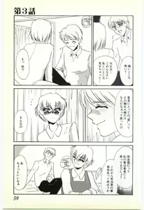 Page 56 of Choukyou Ishi - preview thumbnail