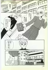 Page 73 of Choukyou Ishi - preview thumbnail