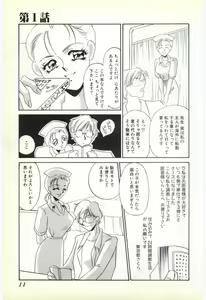 Page 8 of Choukyou Ishi - preview thumbnail