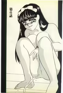 Page 103 of Aiin Reijou - preview thumbnail