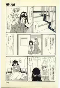 Page 105 of Aiin Reijou - preview thumbnail