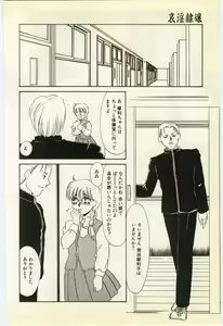 Page 108 of Aiin Reijou - preview thumbnail