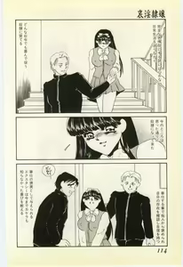 Page 110 of Aiin Reijou - preview thumbnail
