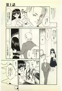 Page 11 of Aiin Reijou - preview thumbnail