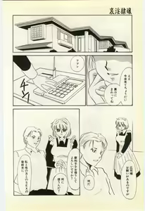 Page 112 of Aiin Reijou - preview thumbnail