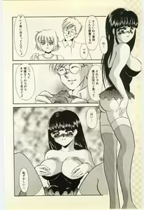 Page 116 of Aiin Reijou - preview thumbnail