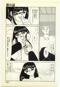 Page 121 of Aiin Reijou - preview thumbnail